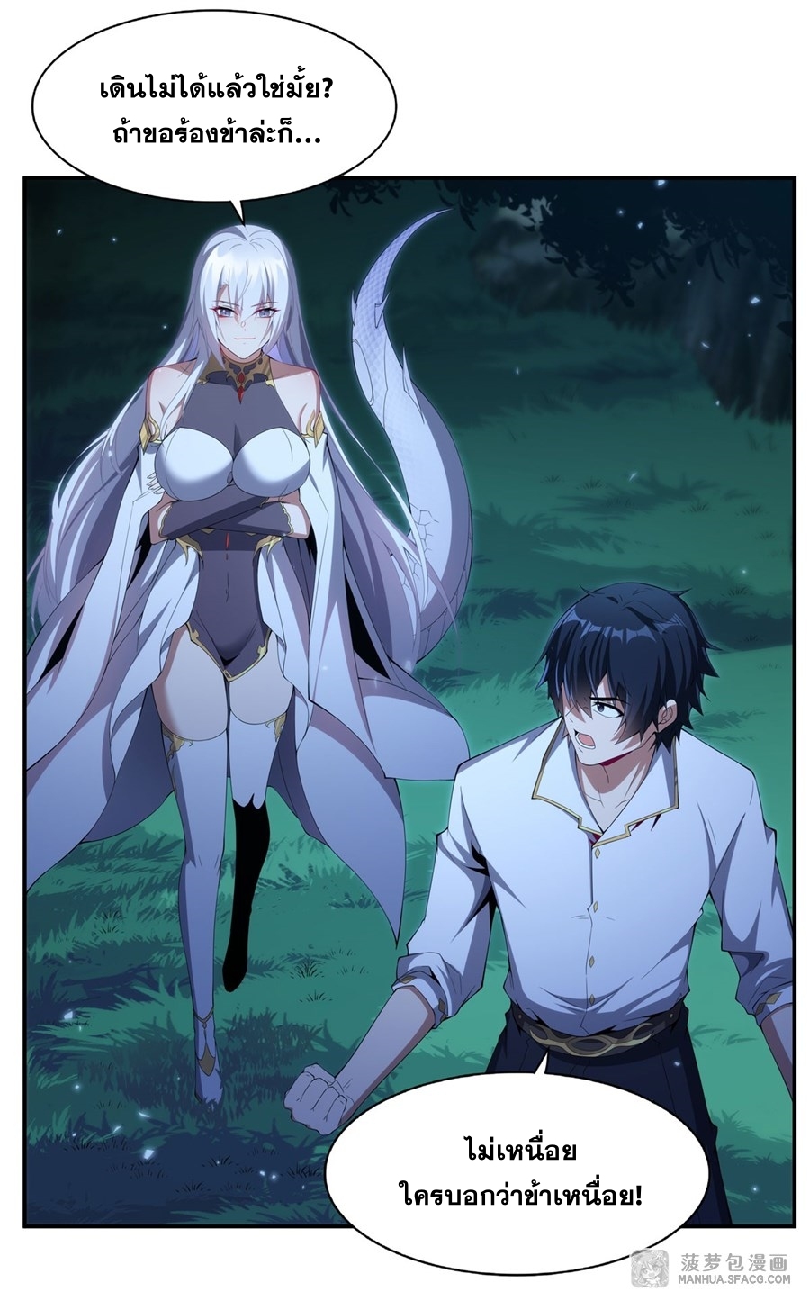 Shut Up, Evil Dragon! หุบปากซะยัยมังกรร้ายข้าไม่อยากมีลูกกับเจ้าอีกแล้ว ตอนที่ 5 หน้า 14