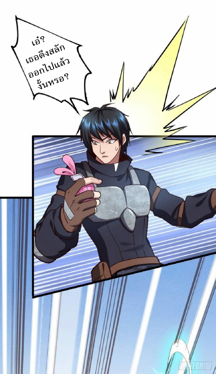 ฮาเร็มกองทัพสาวนี้ของผม ตอนที่ 23 หน้า 10