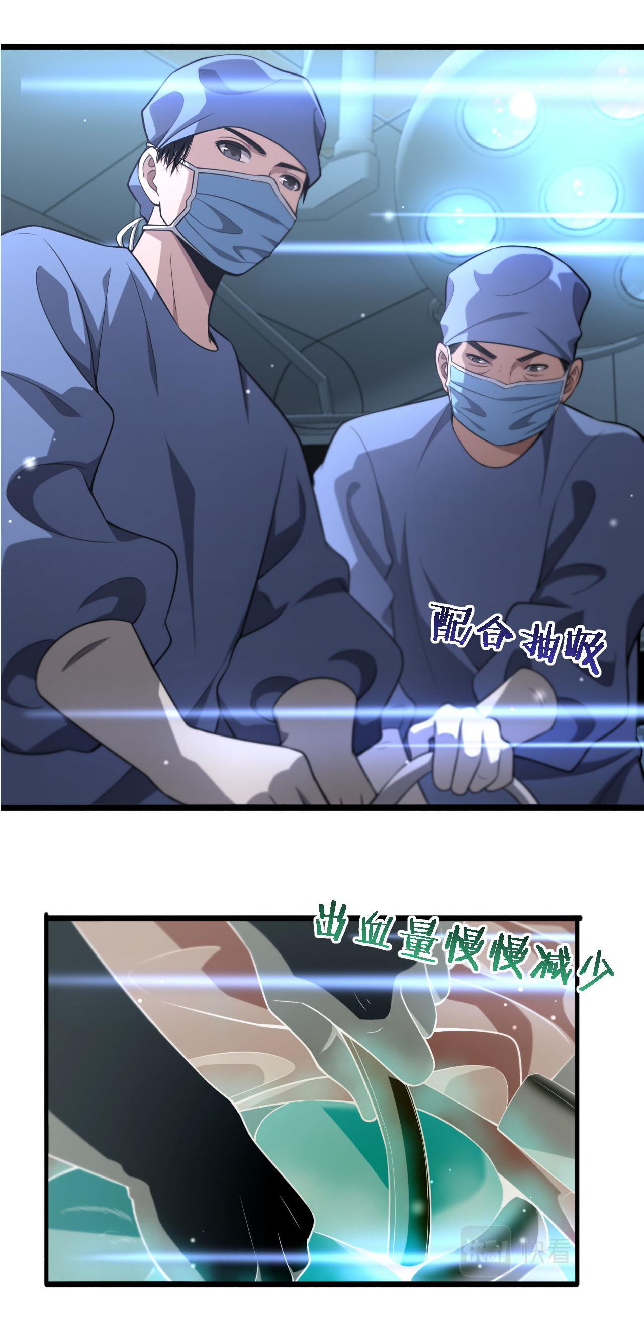 สุดยอดระบบของหมอหลิงหรัน ตอนที่ 167 หน้า 26