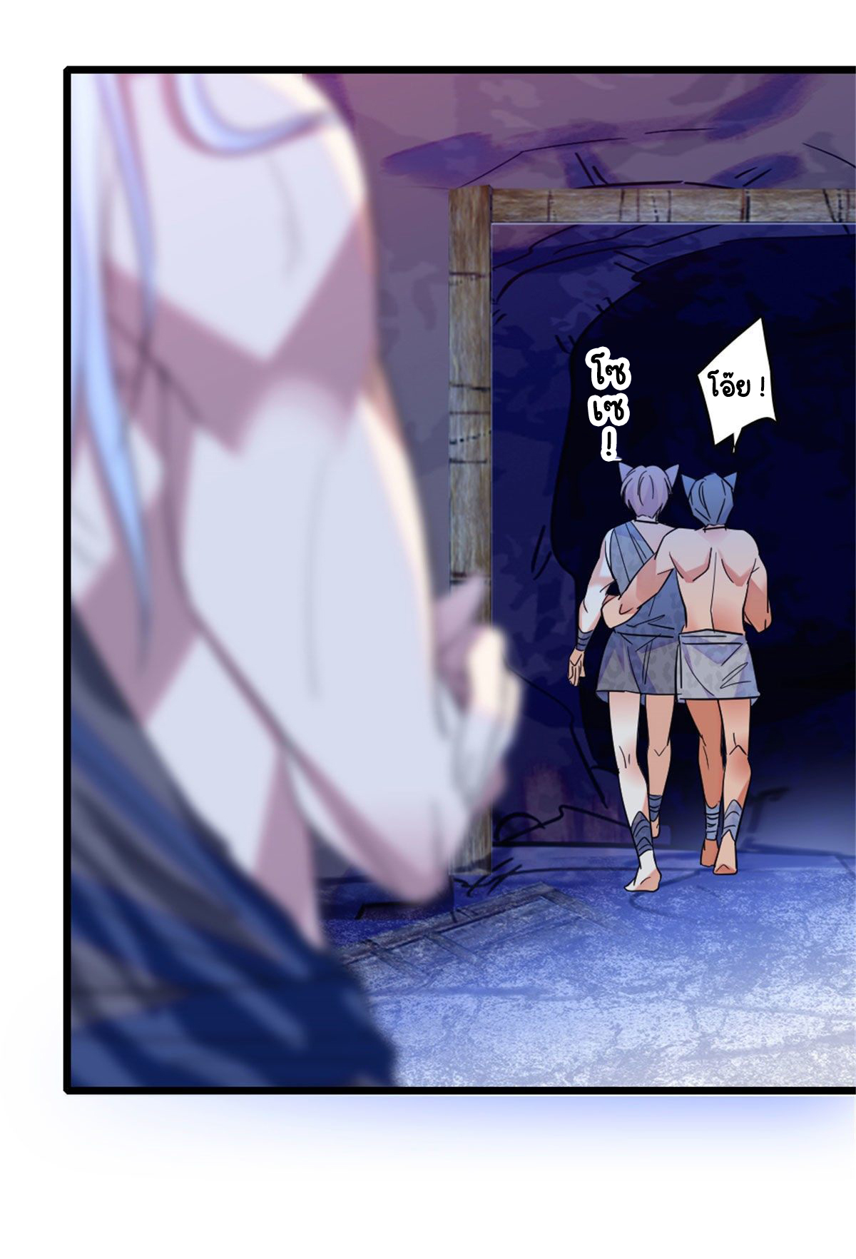 Romance In The Beast World ตอนที่ 31 หน้า 12