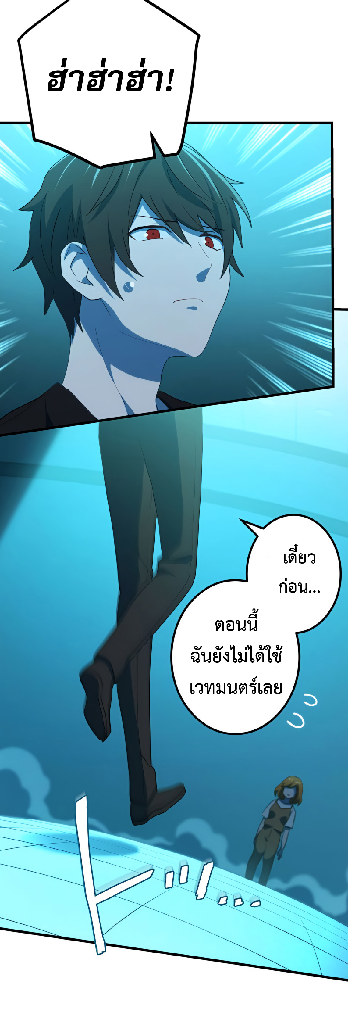 การกลับชาติมาเกิดของจอมเวทย์ต้องห้าม (Reincarnation of the Forbidden Archmage) ตอนที่ 30 หน้า 49