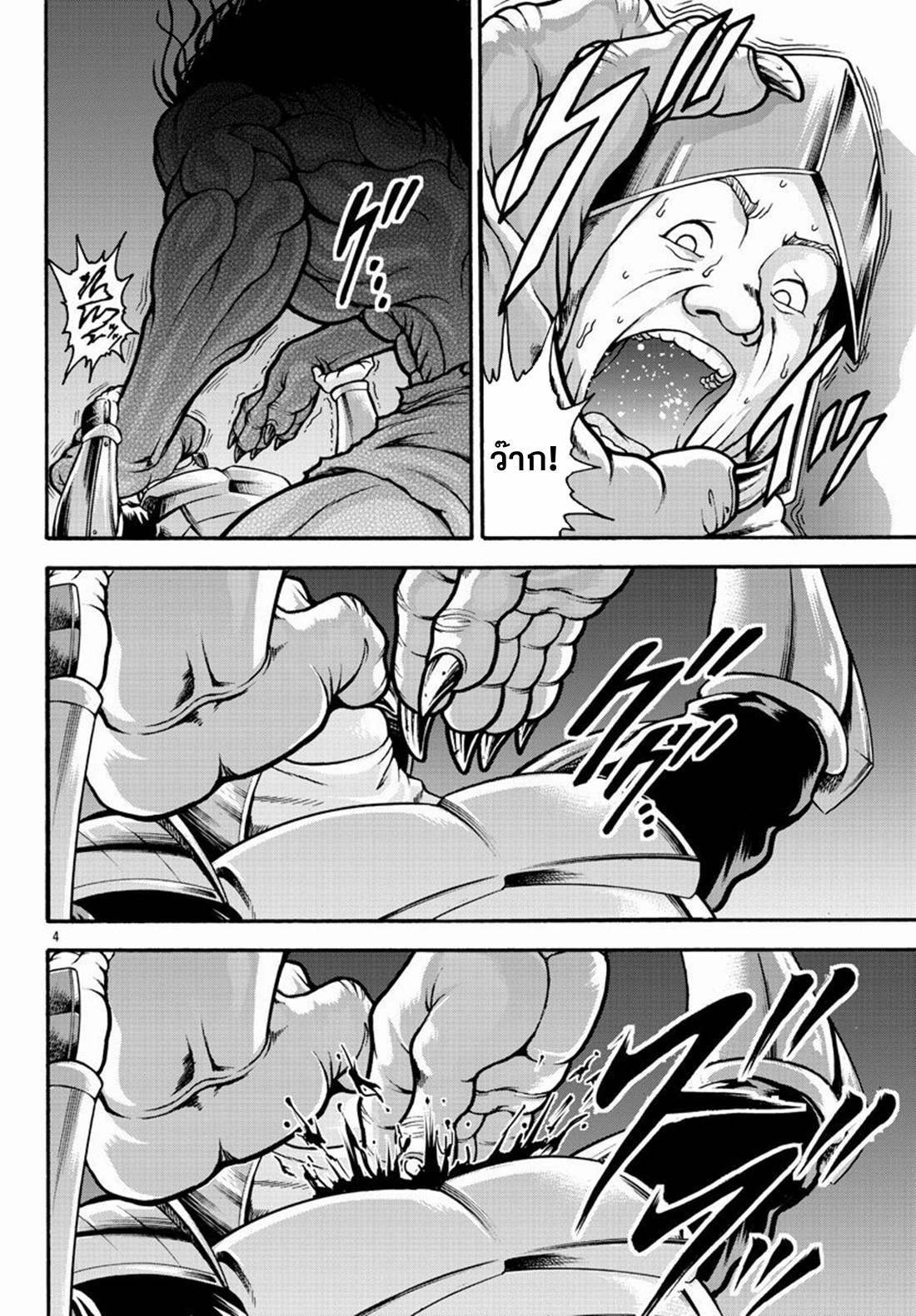 Baki Gaiden: Retsu Kaiou wa Isekai Tensei Shitemo Ikkou ni Kamawan ตอนที่ 22 หน้า 4