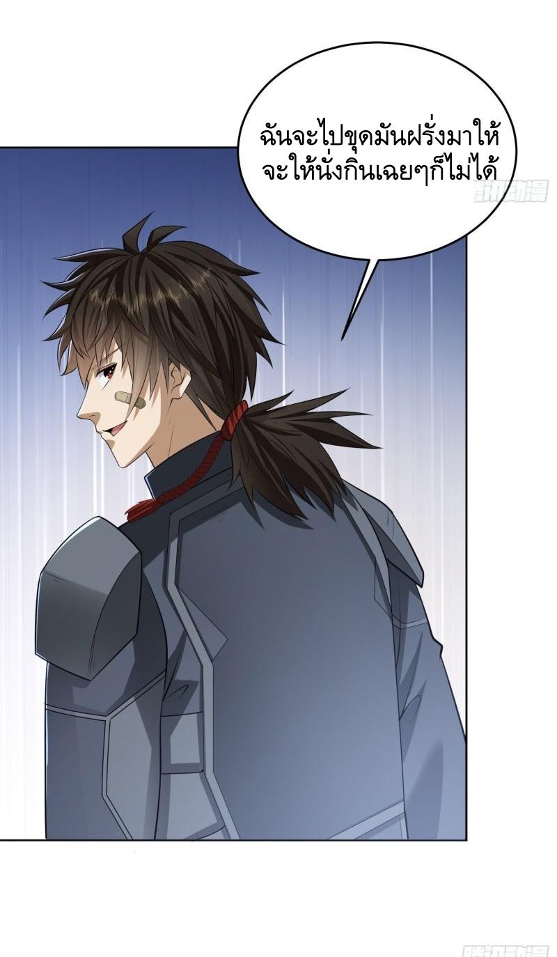THE FIRST ORDER ตอนที่ 121 หน้า 27