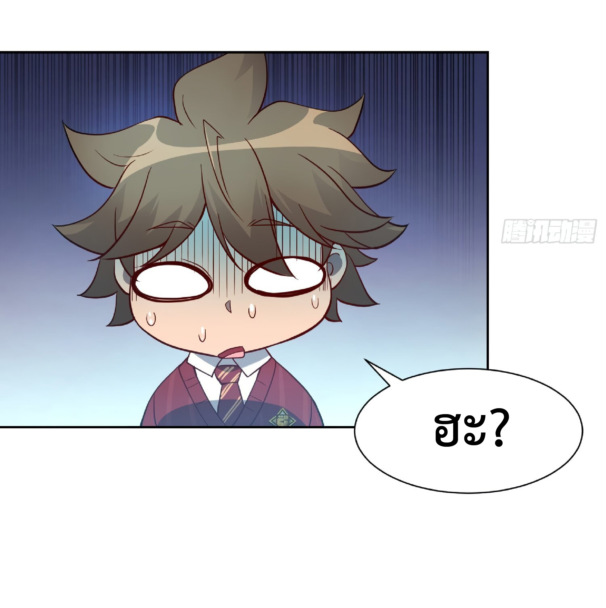 The People On Earth Are Too Ferocious ตอนที่ 98 หน้า 30