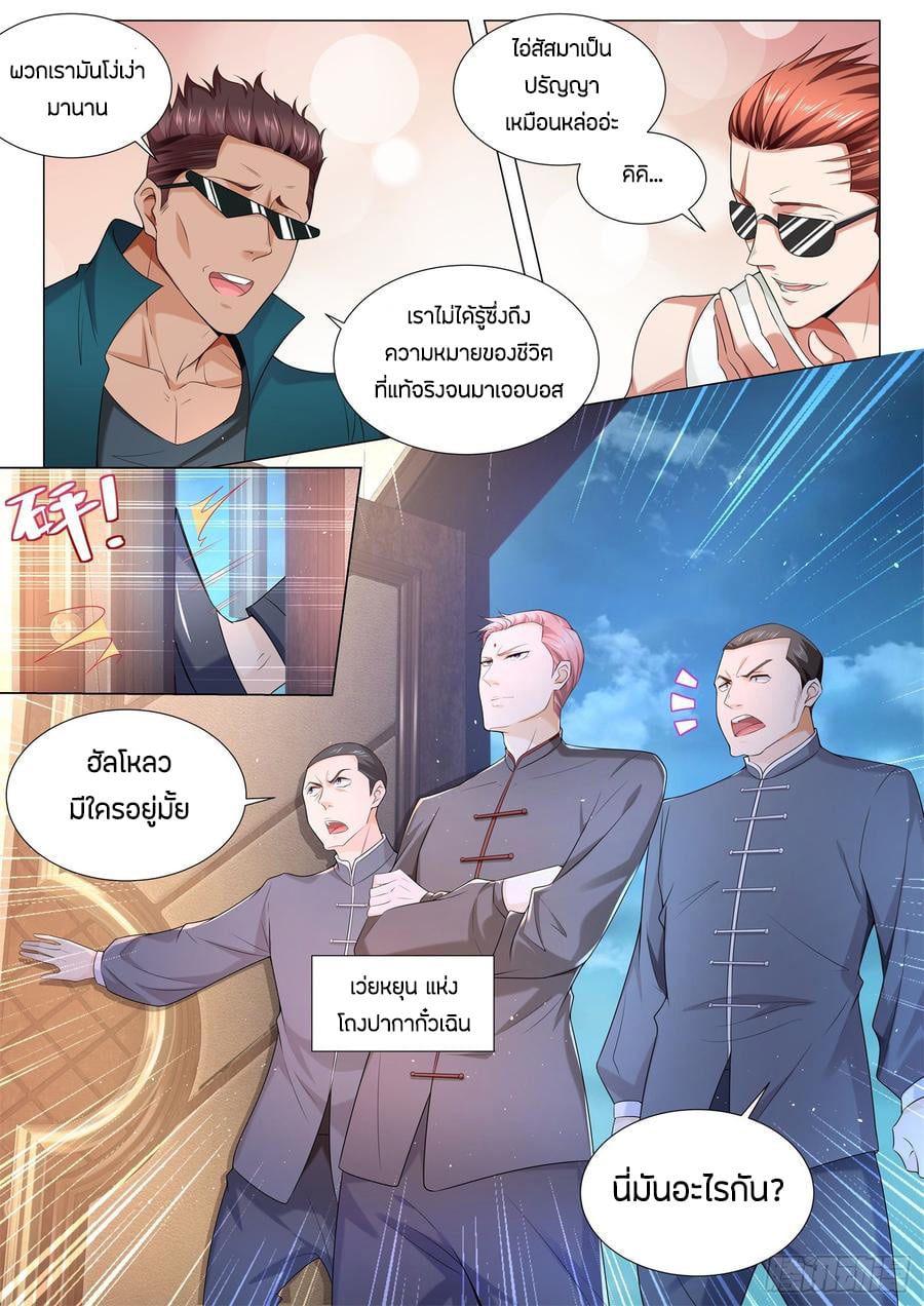 Divine Hero’s Skyfall System ตอนที่ 90 หน้า 6