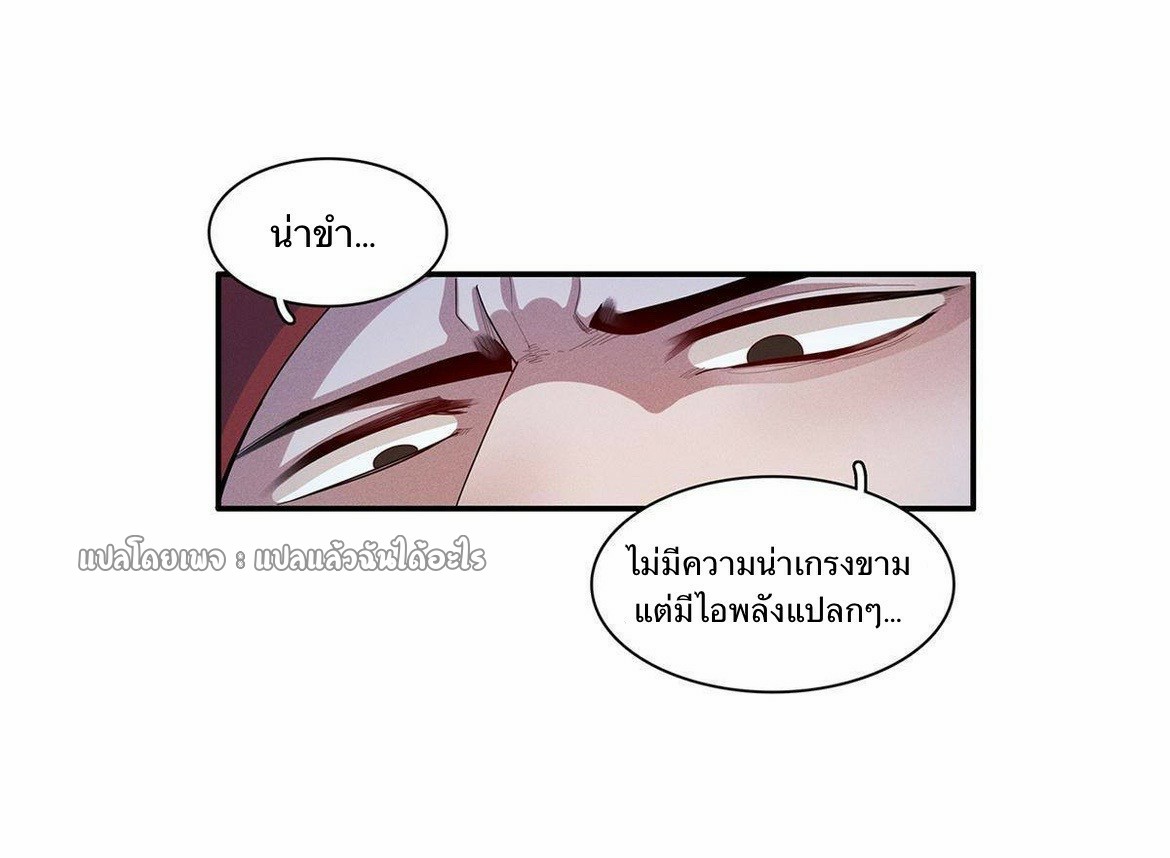 เข้ามาในเกมก็กลายเป็นเทพซะงั้น ตอนที่ 15 หน้า 24