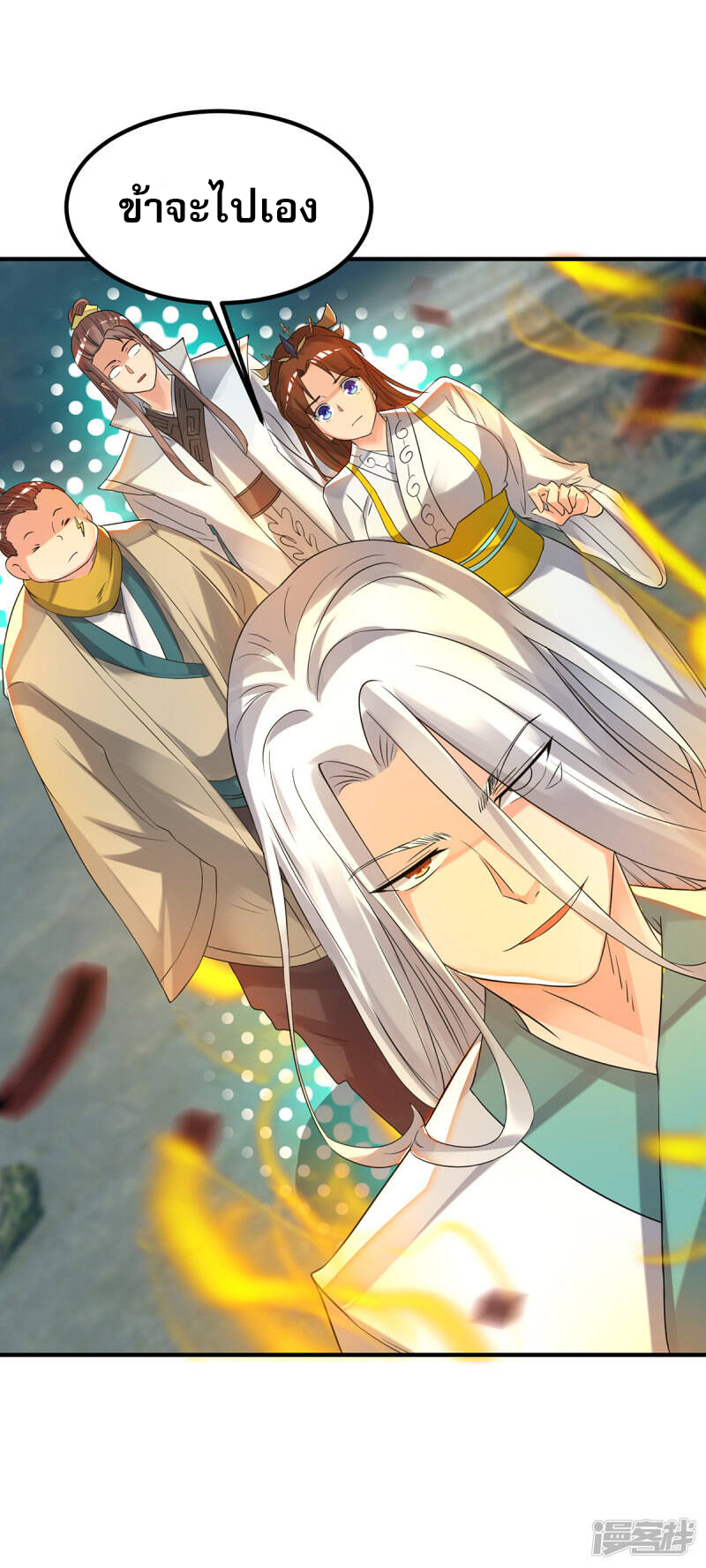 Reversal of god king จอมราชันย์ผงาดโลกันต์ ตอนที่ 26 หน้า 26