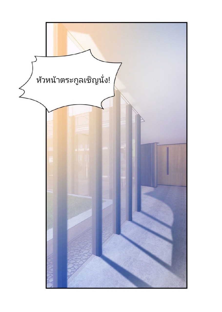 การเกิดใหม่ของพระเจ้ากับระบบผลาญเงินสุดกาว ตอนที่ 65 หน้า 30