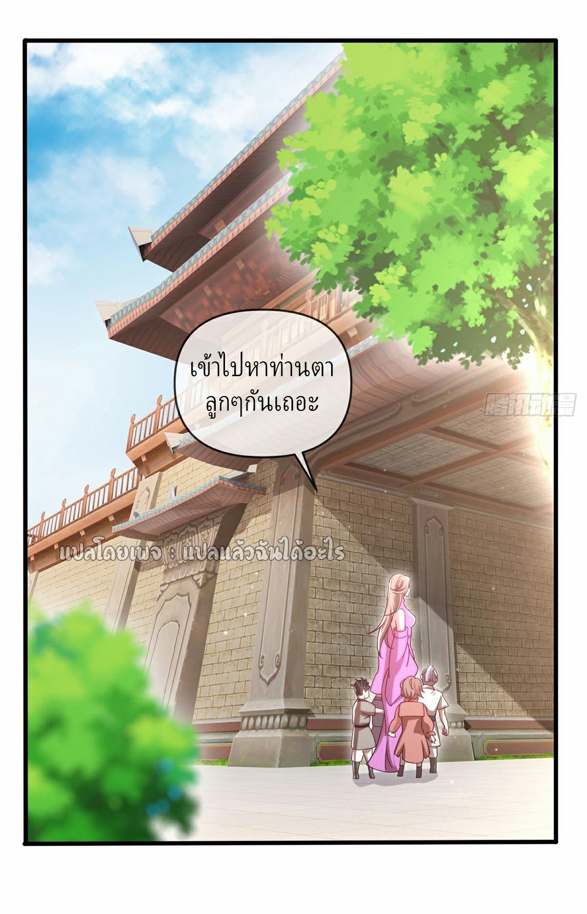 (ชนจีน)จุติเทพจักรพรรดิเกิดมาทั้งทีมีคะแนนเป็นล้าน ตอนที่ 21 หน้า 14