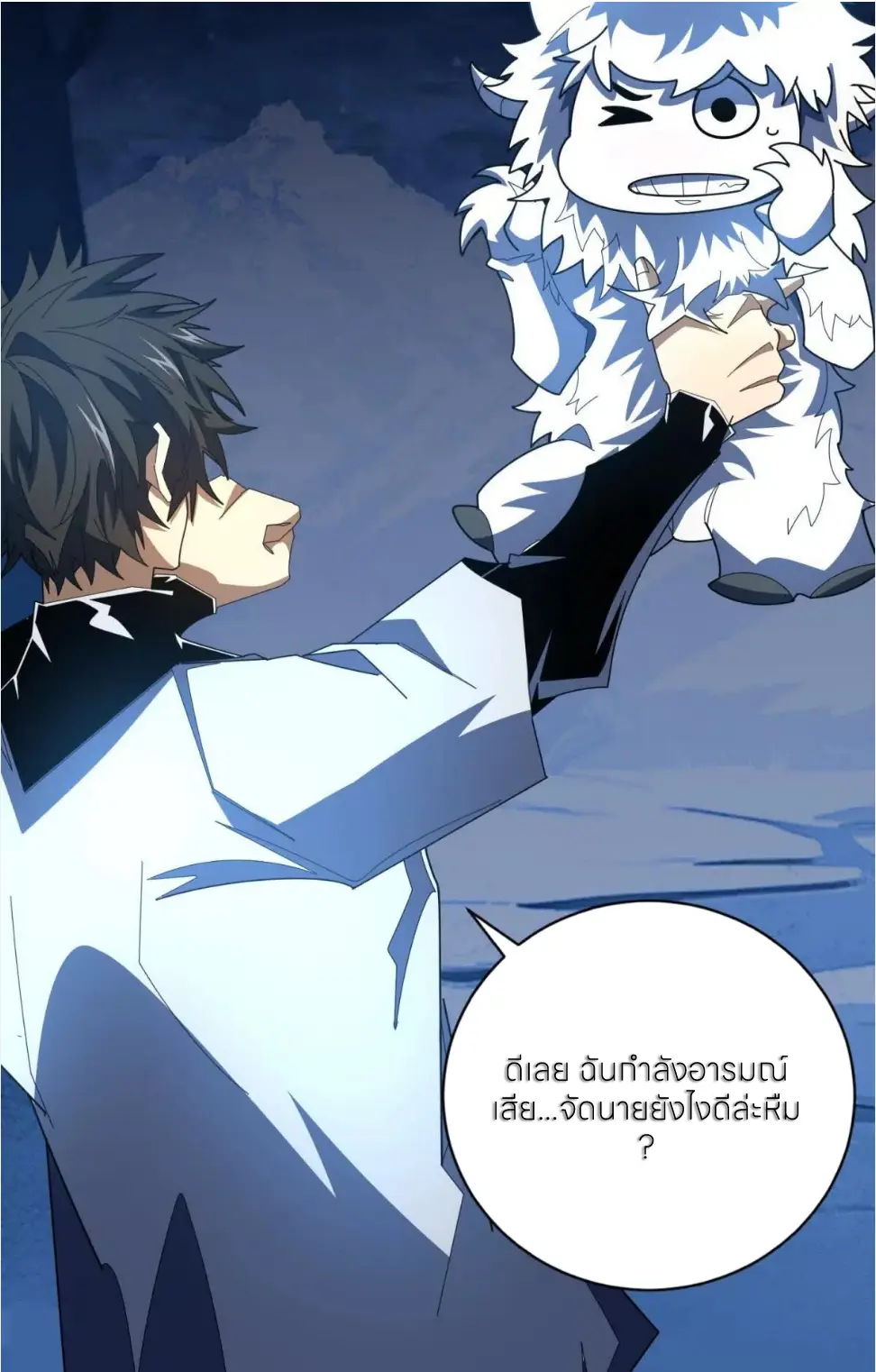 ระบบเติมเงิน คืนให้พิเศษกับตอนตาย ตอนที่ 38 หน้า 31