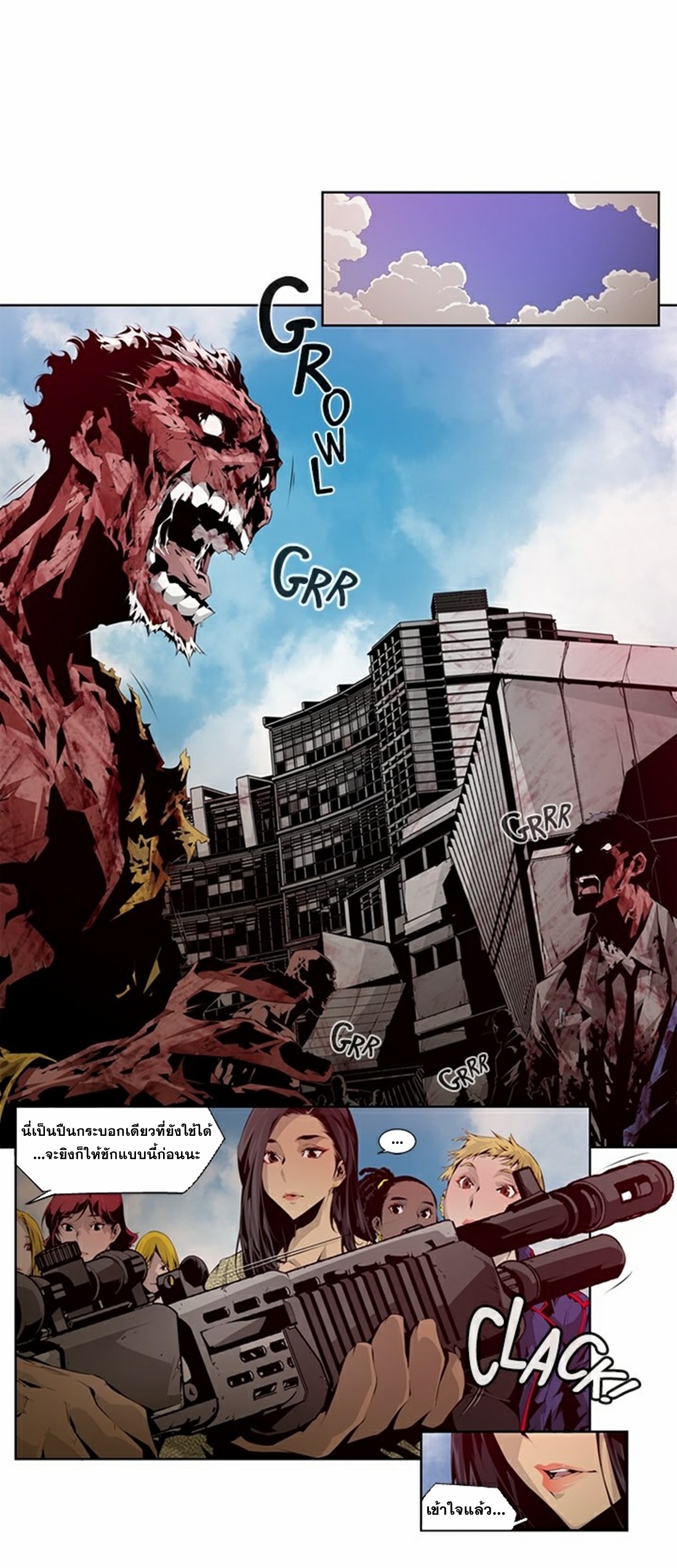 Survival Undead ตอนที่ 4 หน้า 14