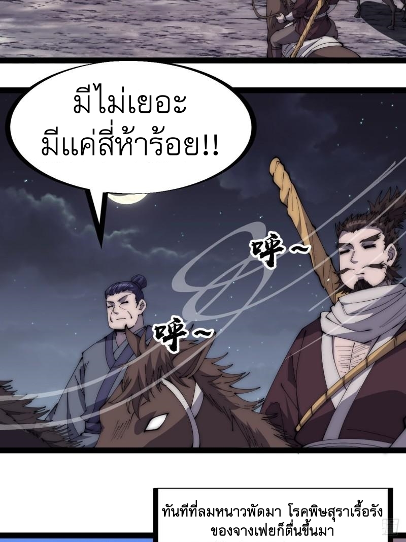 Starting a Mountain ตอนที่ 284 หน้า 13