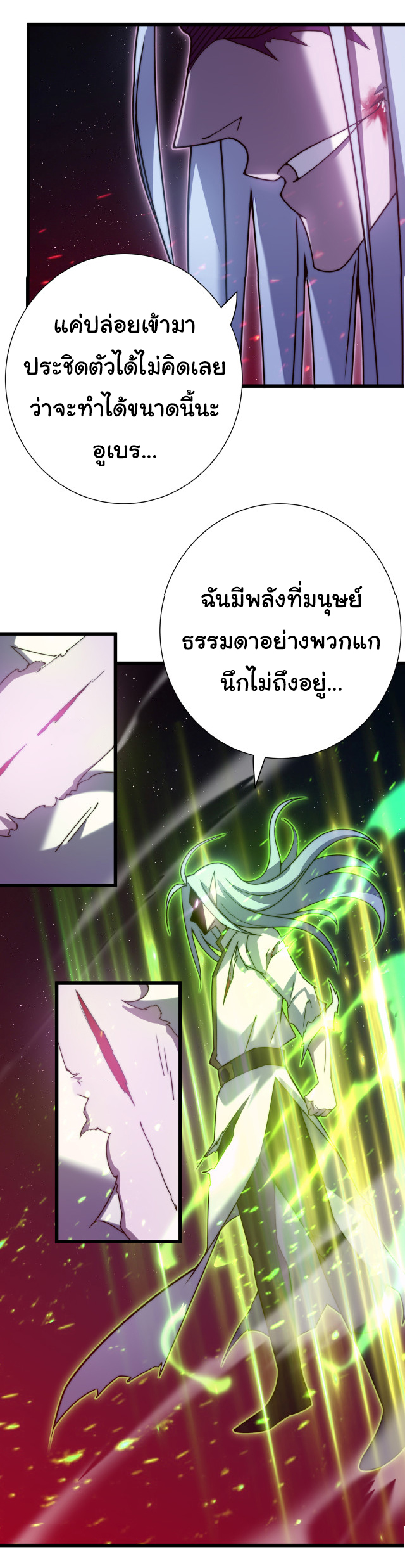 I killed the gods in another world ตอนที่ 46 หน้า 18