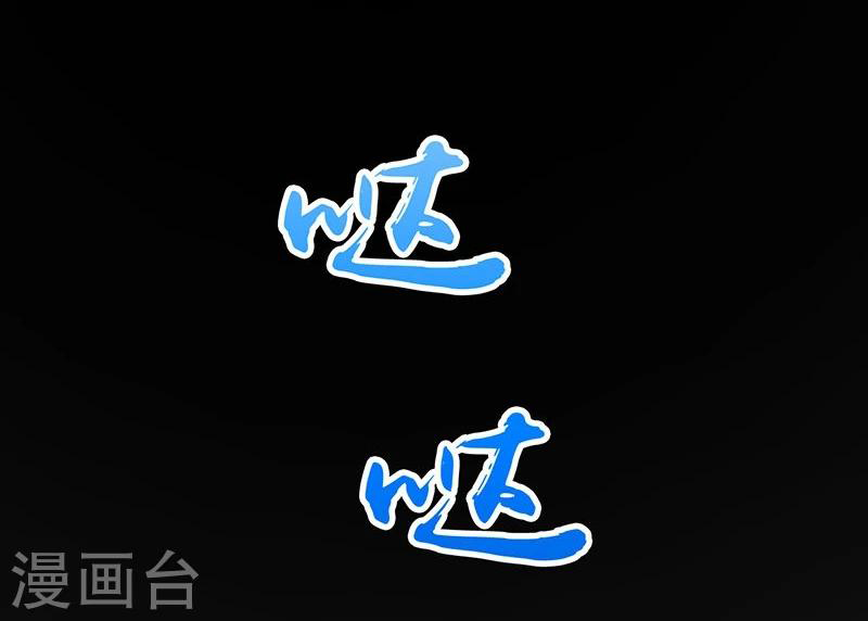 Abrí las puertas de el infierno ข้าเปิดแดนยมโลก ตอนที่ 33 หน้า 9