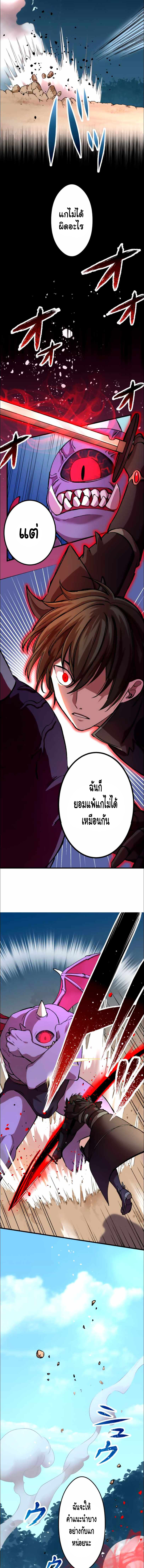 Level Drain ตอนที่ 11 หน้า 3