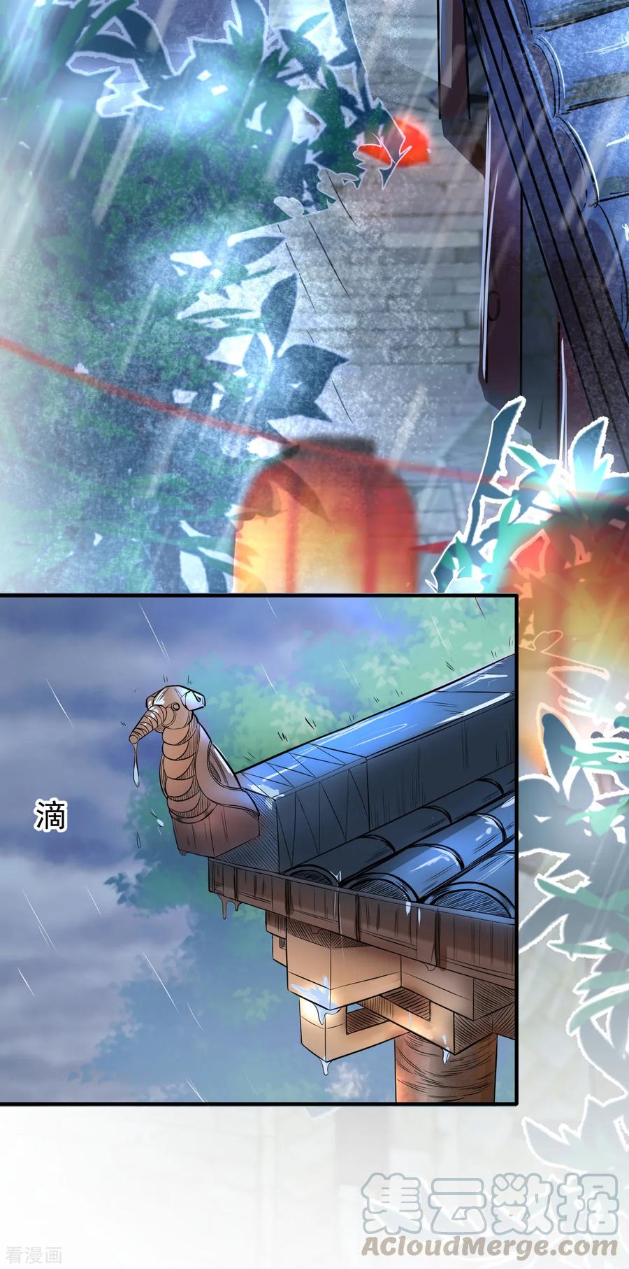 The Strongest Golden Kidney System ตอนที่ 1 หน้า 17