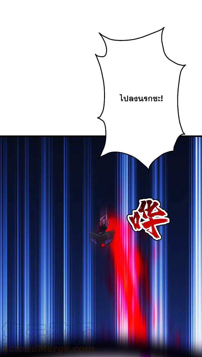 เทพอสูรสยบฟ้า ตอนที่ 204 หน้า 40