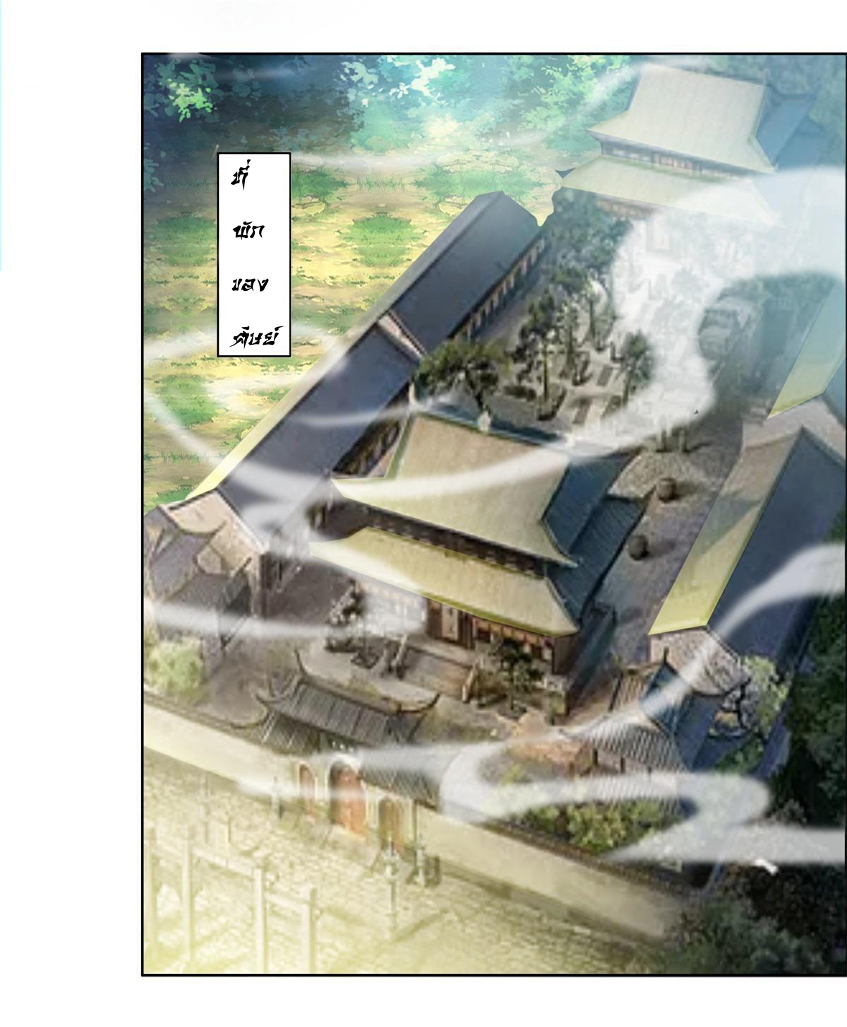 Double Cultivation ตอนที่ 4 หน้า 12