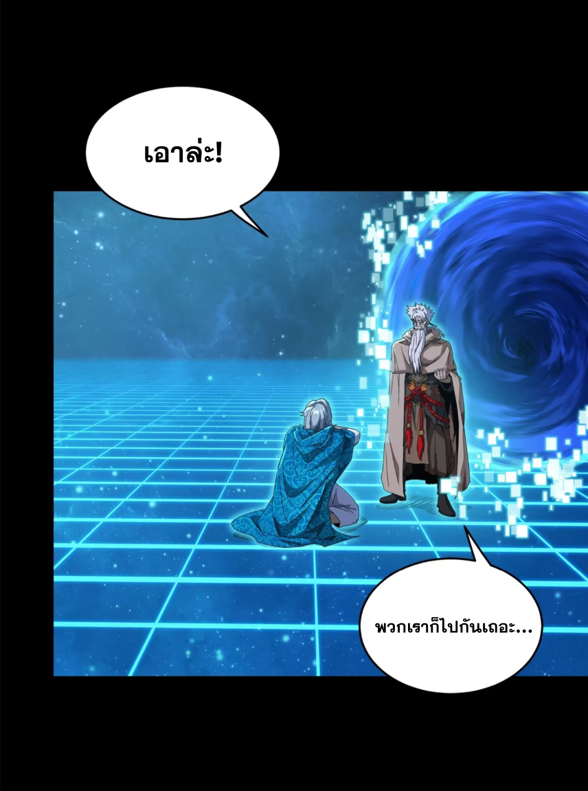 Legend of Star Genera ชนจีน ตอนที่ 157 หน้า 76