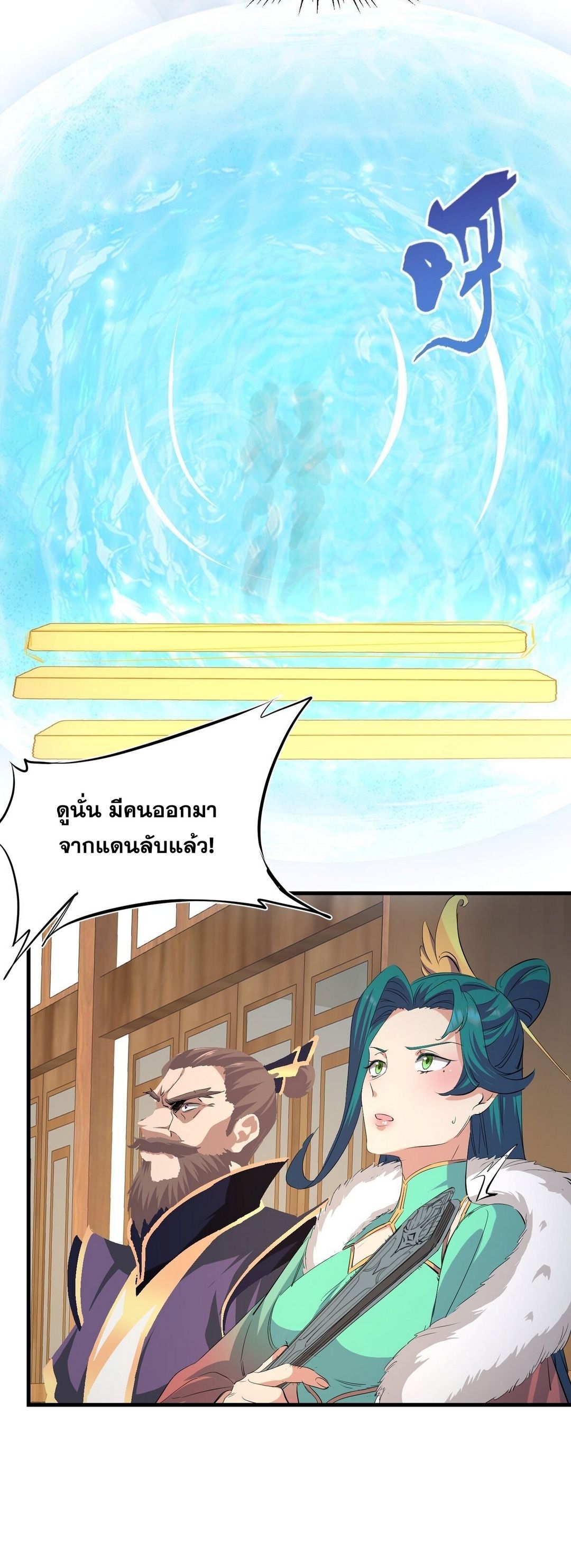 Surrounded By Monsters I Found A Little Witch ถูกปีศาจรายล้อม ข้าเก็บแม่มดน้อยขึ้นมา (ตัดจบ) ตอนที่ 29 หน้า 38