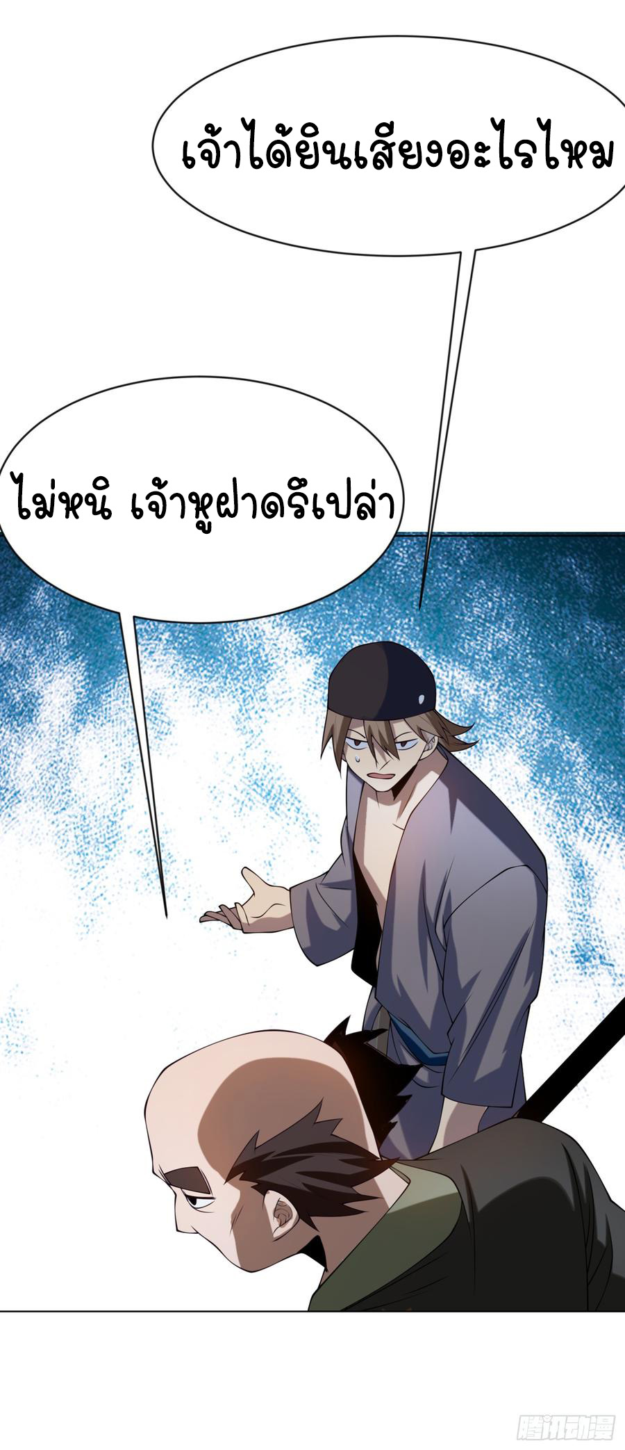 Wu ni ตอนที่ 31 หน้า 28