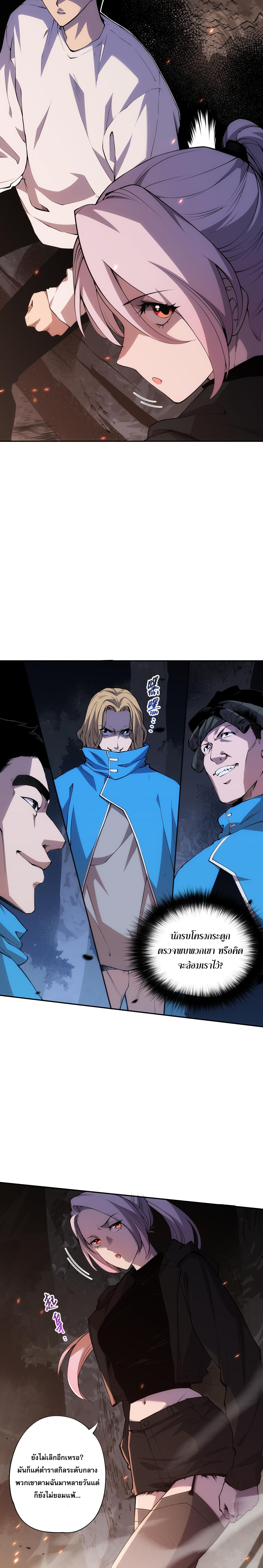 เนโครแมนเซอร์! ฉันคือภัยพิบัติล้างโลก! ตอนที่ 4 หน้า 14