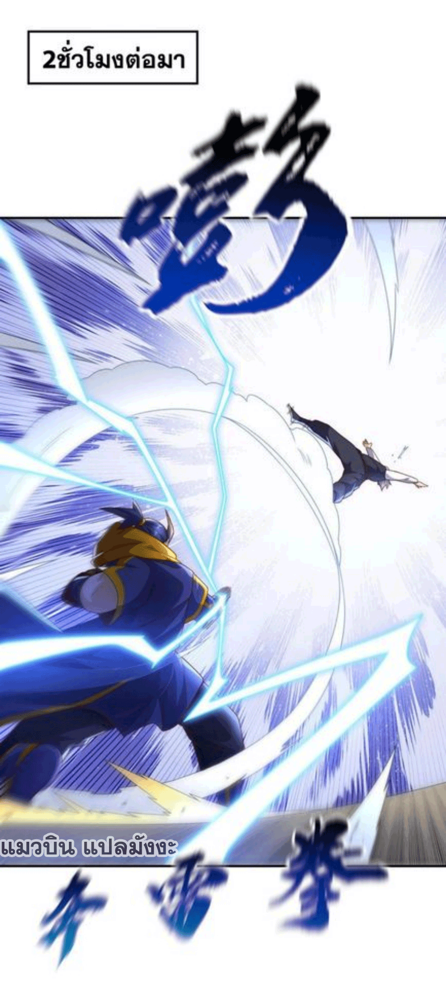 Wu ni ตอนที่ 220 หน้า 18