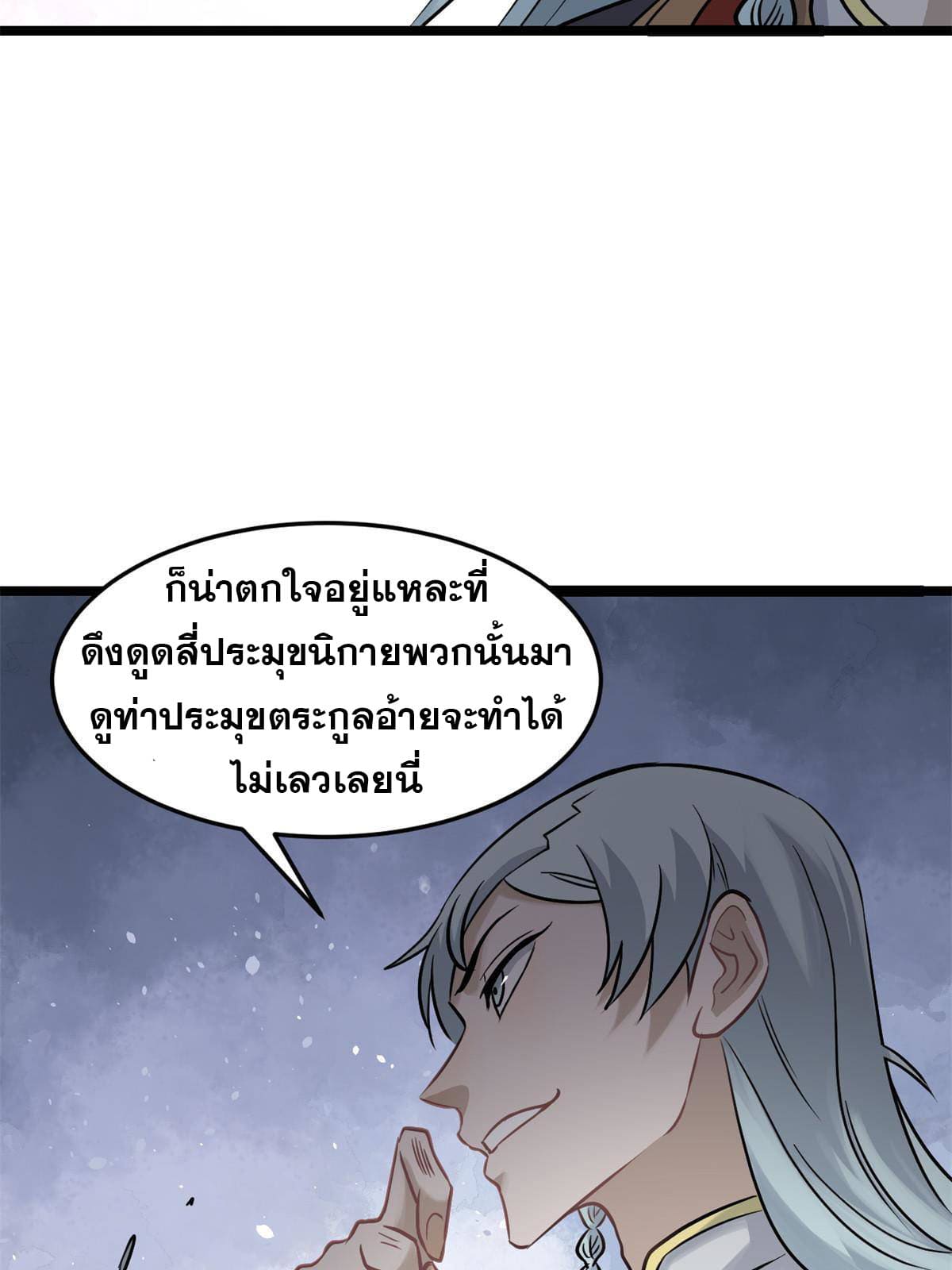 นิกายที่แข็งแกร่งที่สุด (ทันจีน) ตอนที่ 124 หน้า 41