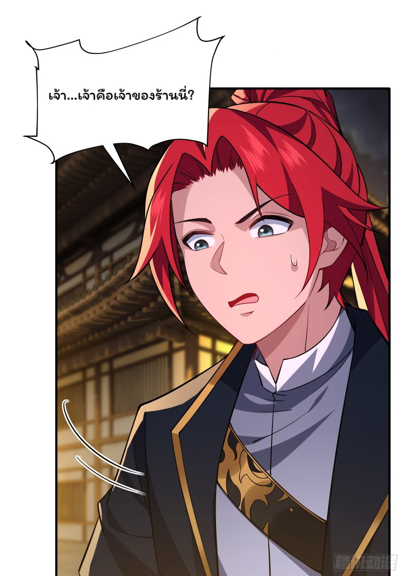 (ซ้ำกับราชันแห่งยุค)ทะลุมิติมาทั้งทีดันกลายเป็นตัวละครสุดแสนจะอาภัพไปเสียได้ ตอนที่ 9 หน้า 50