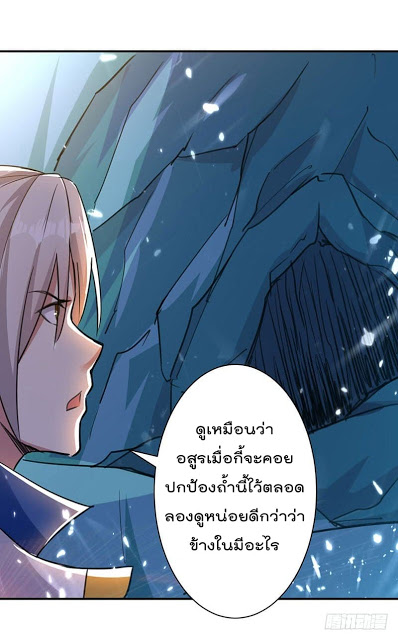 Emperor LingTian จักรพรรดิหลิงเทียน ตอนที่ 16 หน้า 5