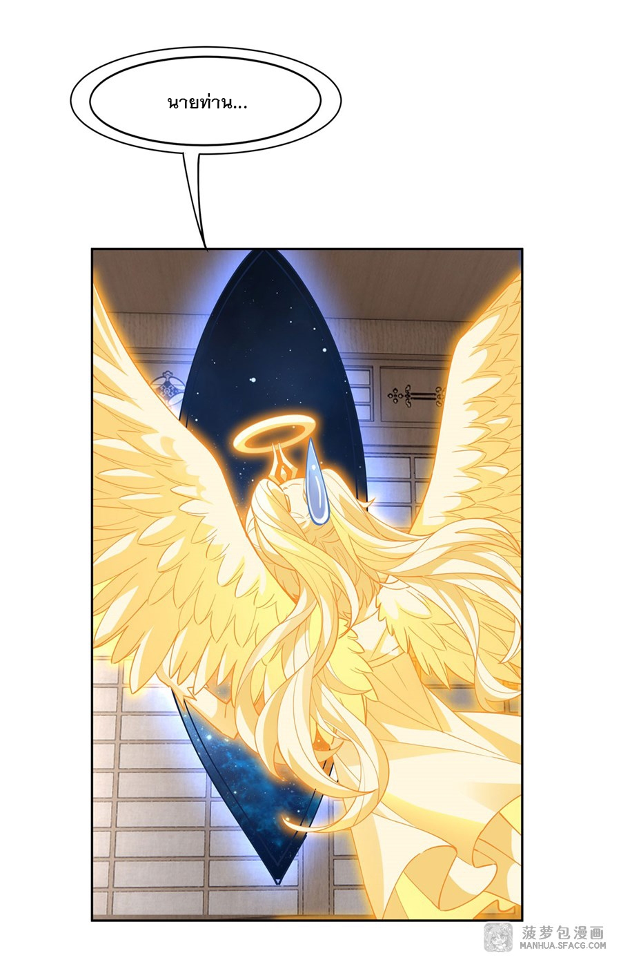 ศิษย์ของข้าล้วนมีอนาคตที่ยิ่งใหญ่ (ชนจีน) ตอนที่ 42 หน้า 38