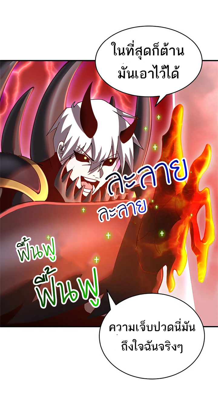 โคตรเทพร้านสัตว์อสูร ตอนที่ 89 หน้า 14