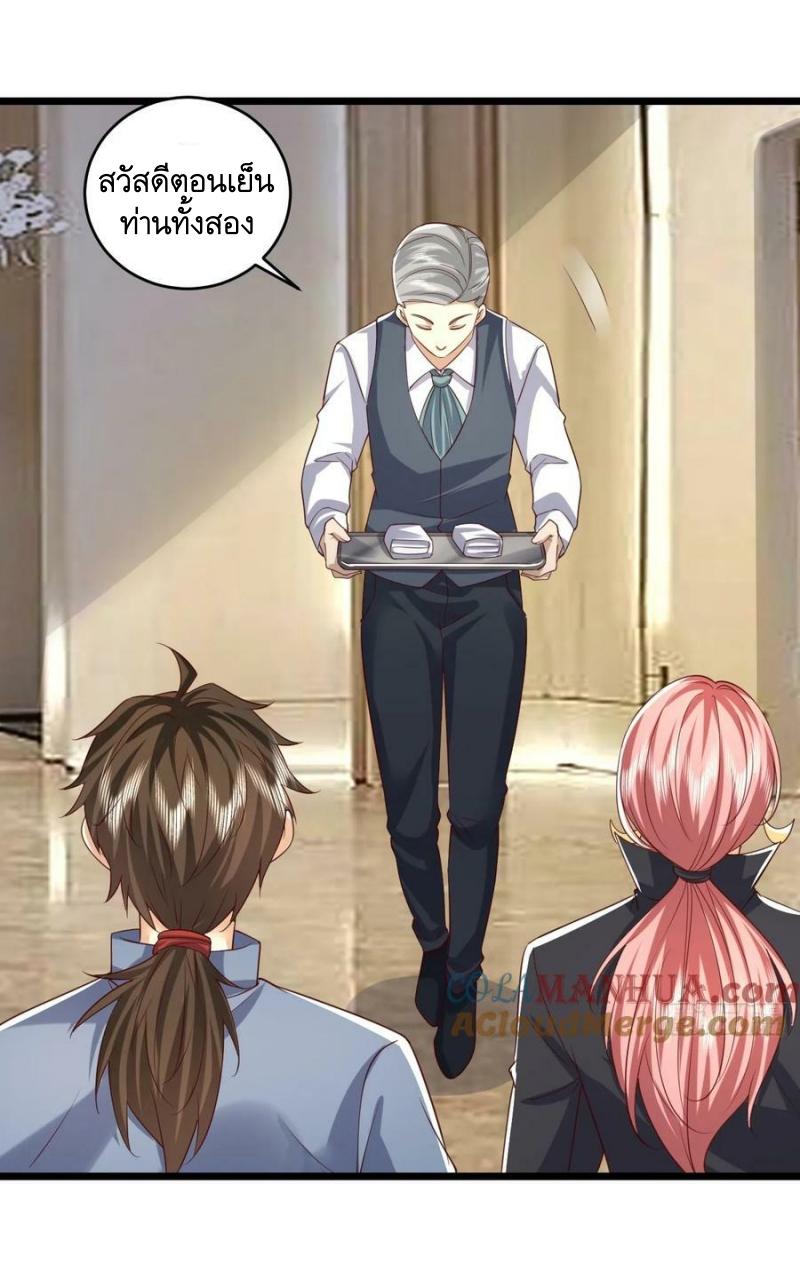 THE FIRST ORDER ตอนที่ 261 หน้า 31