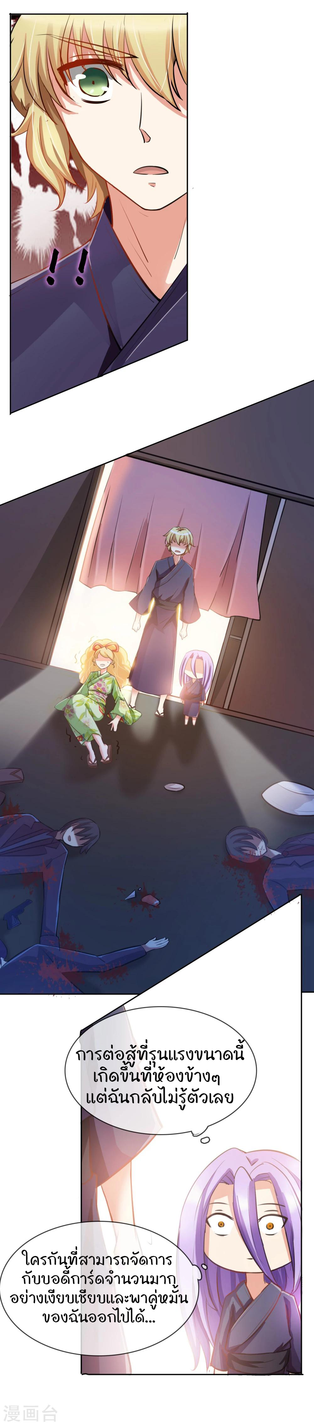 รักสุดใจของนายเย็นชา ตอนที่ 12 หน้า 5