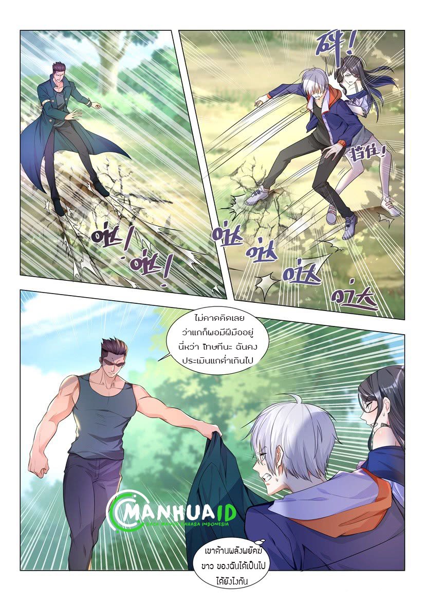 Divine Hero’s Skyfall System ตอนที่ 13 หน้า 14