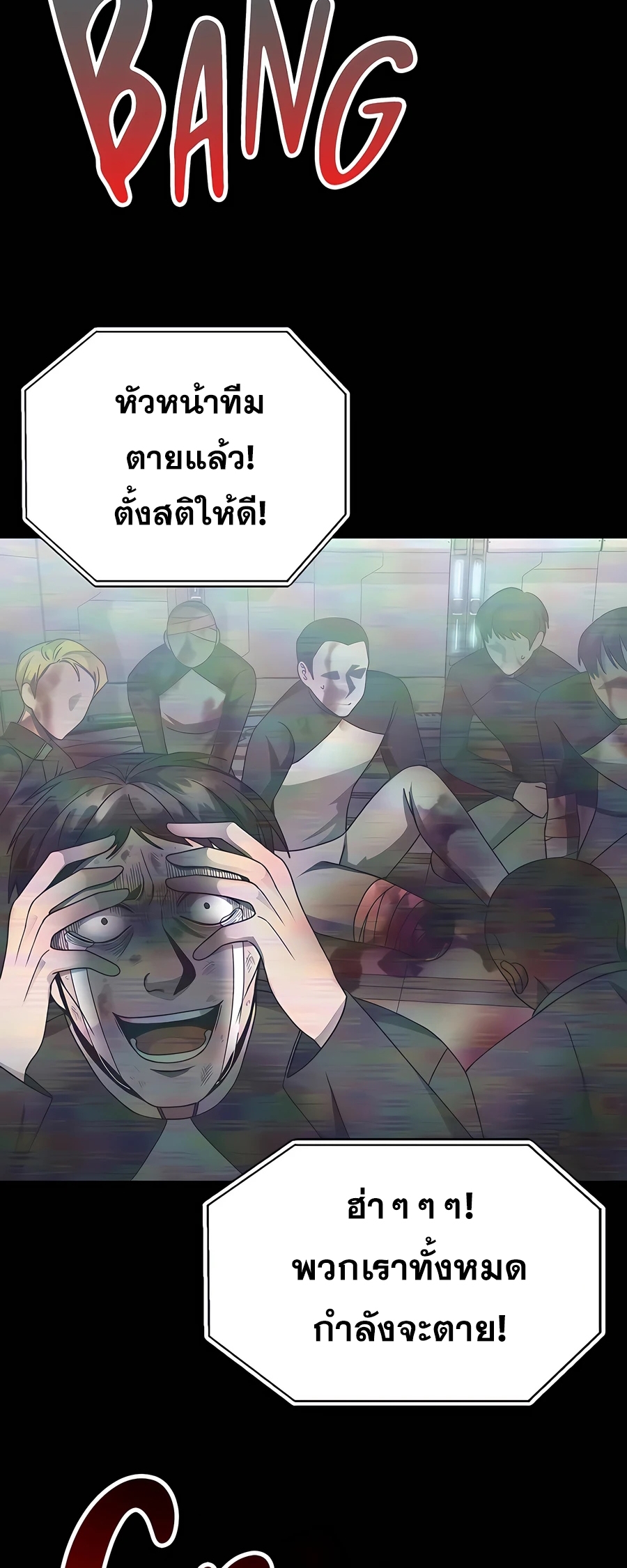 ฉันกลายเป็นสัตว์ประหลาดต่างดาวที่เติบโตได้ ตอนที่ 20 หน้า 4