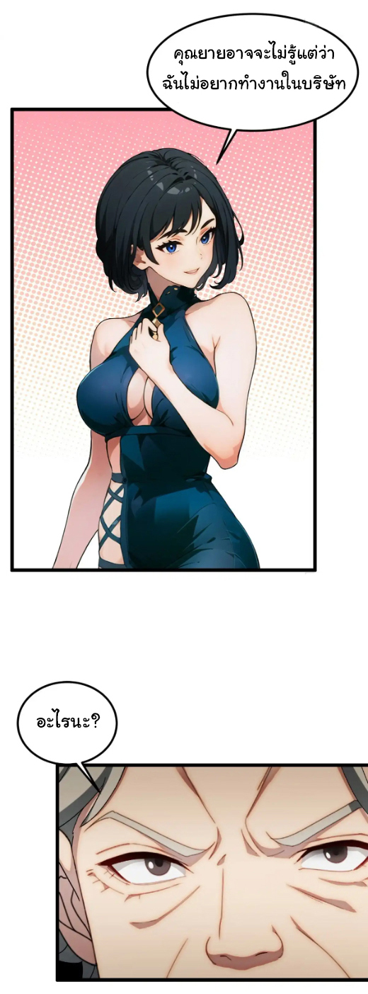 ภรรยาจักรพรรดินีกับสามีขยะ ตอนที่ 40 หน้า 16