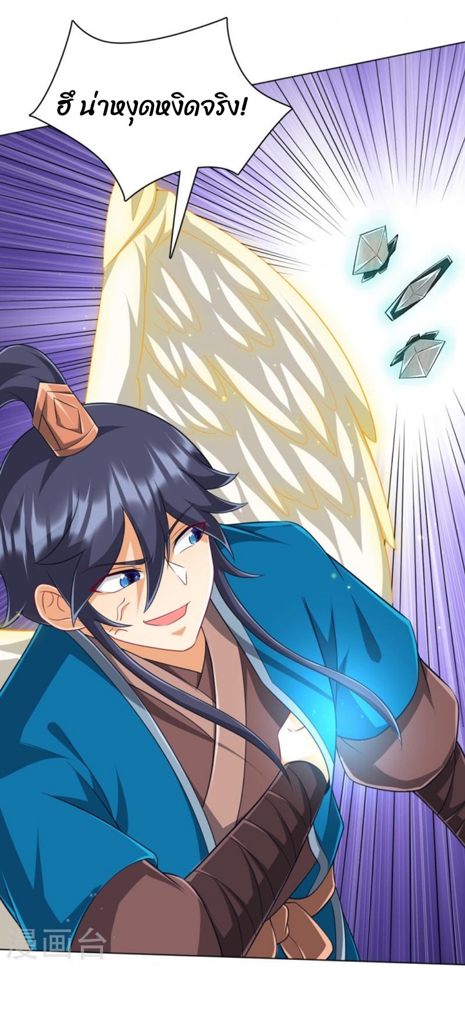 ข้ารับใช้ชั้นหนึ่ง ตอนที่ 296 หน้า 32