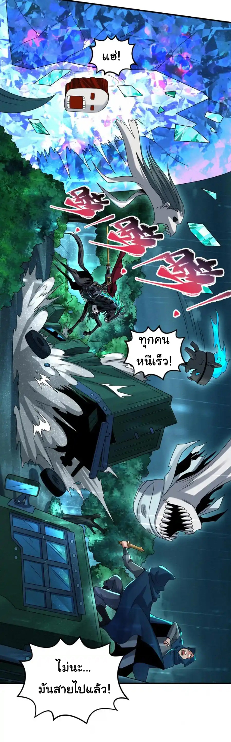 Junior Brother Demon Sovereign is too devoted ตอนที่ 119 หน้า 15