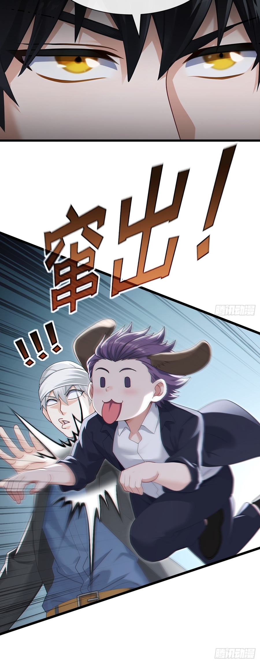 ลงจากภูเขาเพื่อมาเป็นเบ๊ภรรยา ตอนที่ 104 หน้า 34