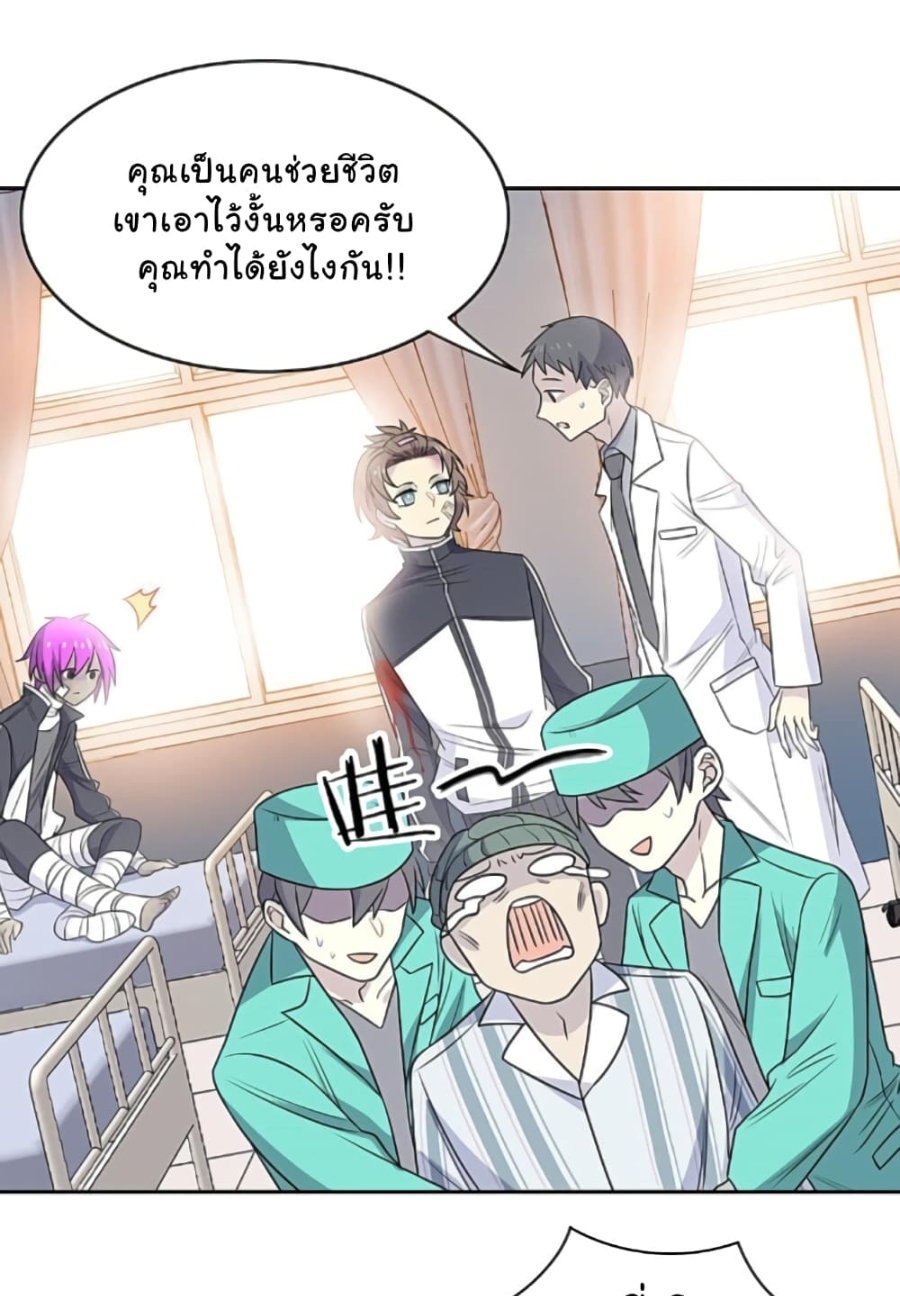 ชายผู้แข็งแกร่งที่มาจากโรงพยาบาลจิตเวช ตอนที่ 15 หน้า 32