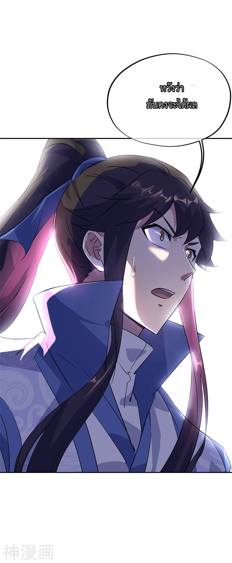 peerless battle spirit ตอนที่ 181 หน้า 4