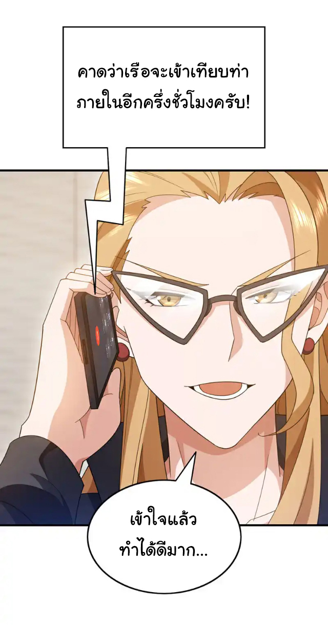 Chu Chen, the trash son-in-law ตอนที่ 118 หน้า 6