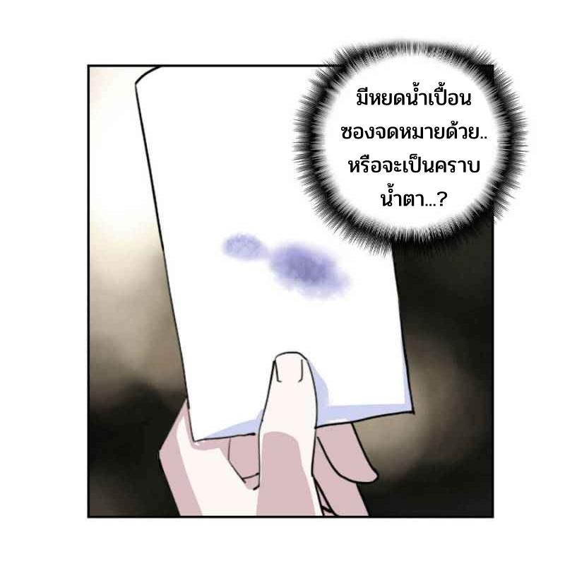 Swallowed star ศึกล้างดวงดาว ตอนที่ 119 หน้า 20