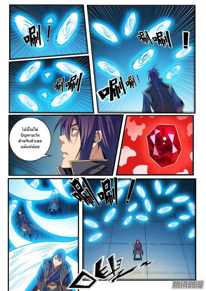 Apotheosis – การยกระดับสู่สถานะของพระเจ้า ตอนที่ 58 หน้า 12