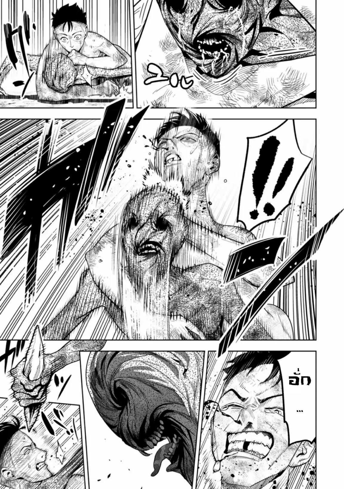 Lost End ロストエンド ตอนที่ 5 หน้า 13