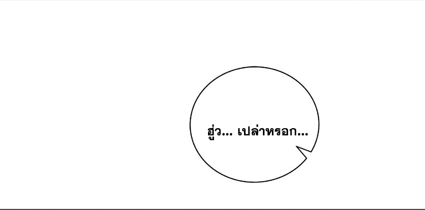ข้าอยู่อย่างสันโดษมากว่า 100,000 ปี (ทันจีน) ตอนที่ 38 หน้า 19
