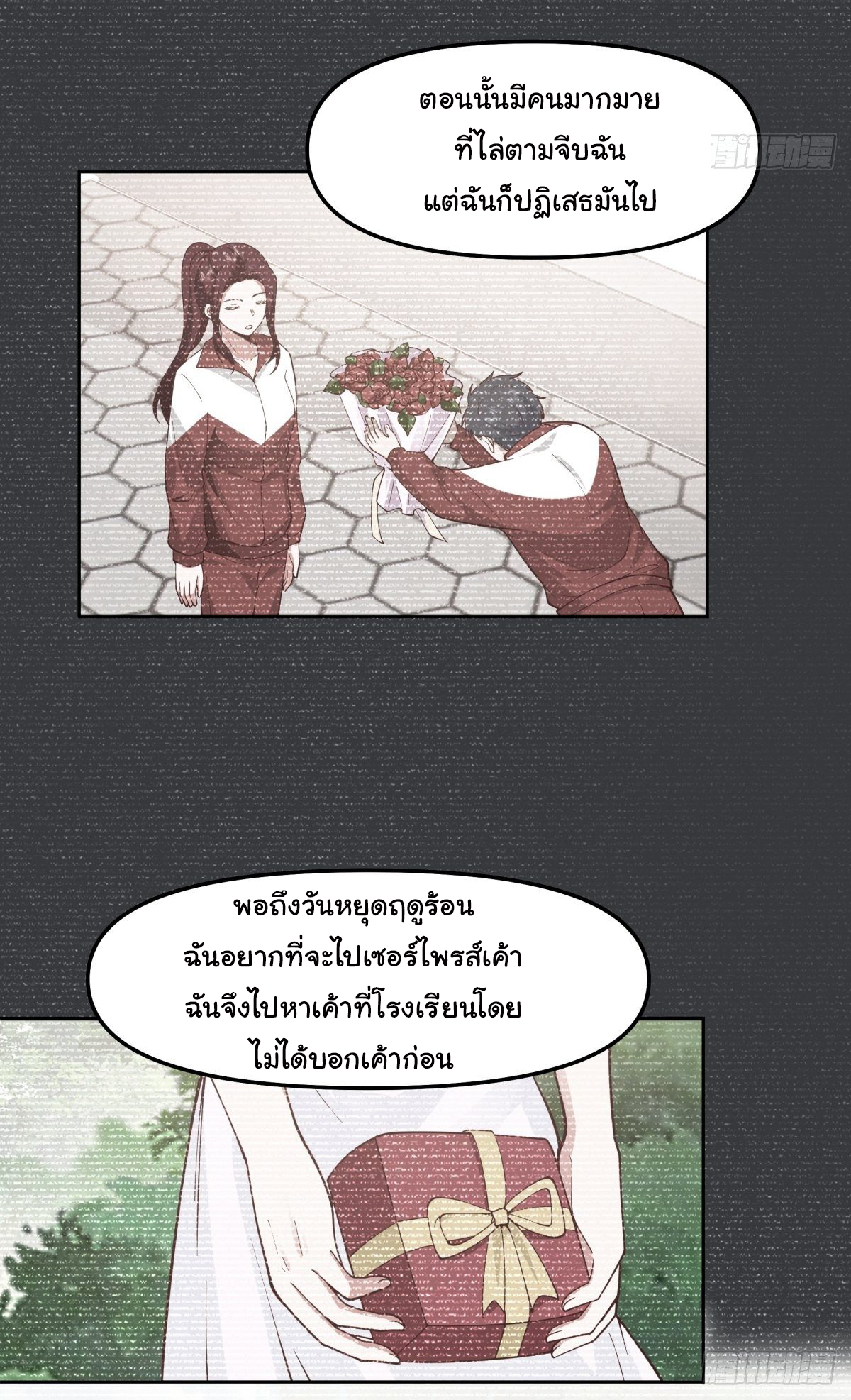 ผมไม่ได้อยากกลับมาเกิดใหม่เลยจริงๆ ตอนที่ 35 หน้า 36