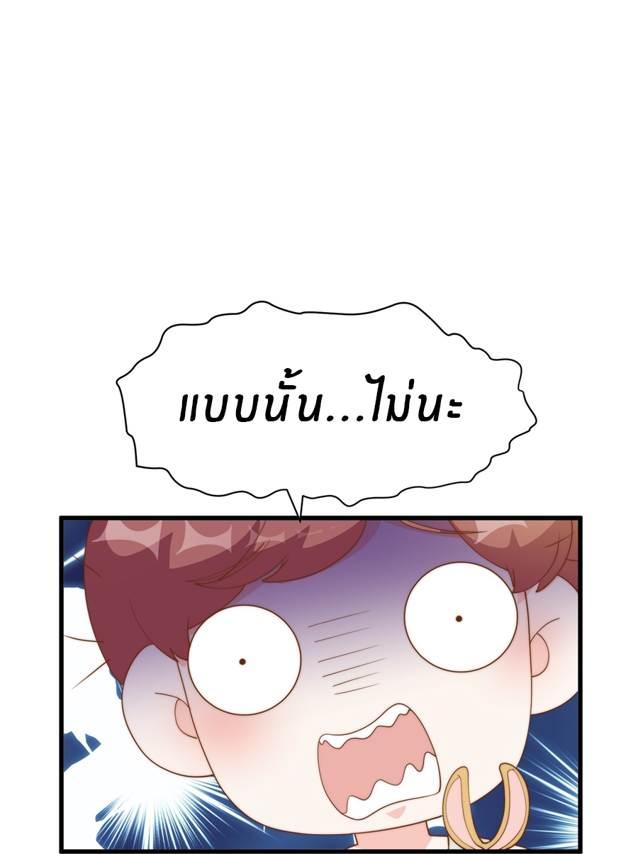 God Fisherman ตอนที่ 308 หน้า 18