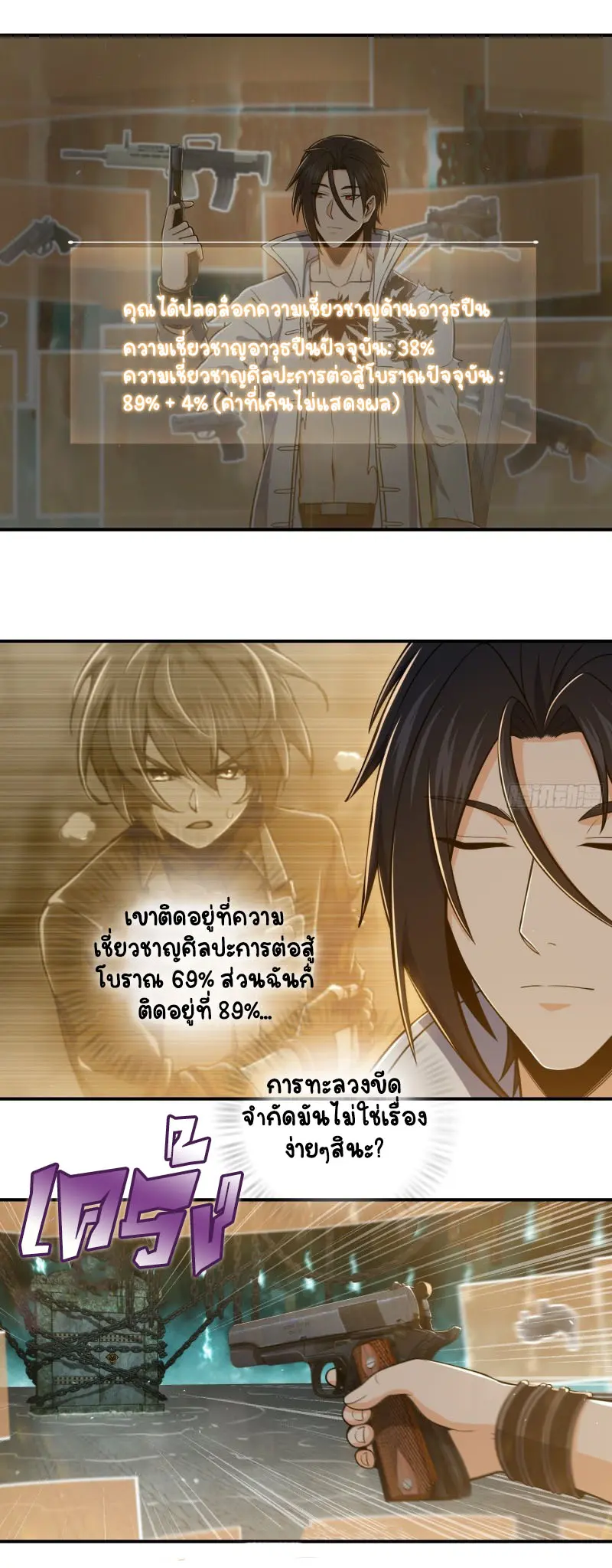 All starts with Ubume ตอนที่ 37 หน้า 12